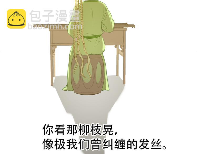 第六十一章 公子所恨62