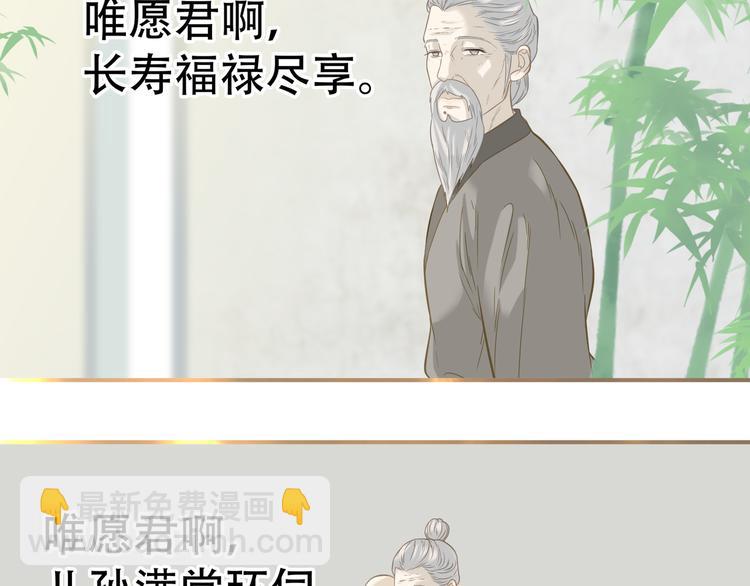 第六十一章 公子所恨74