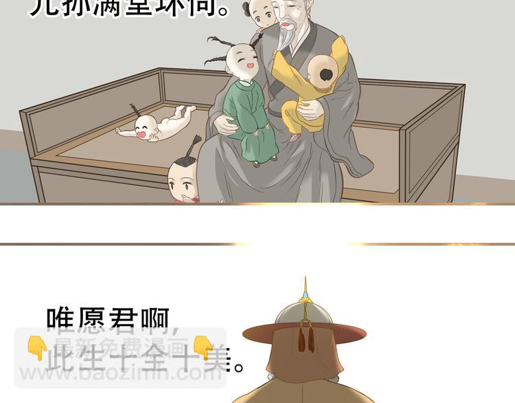 第六十一章 公子所恨75