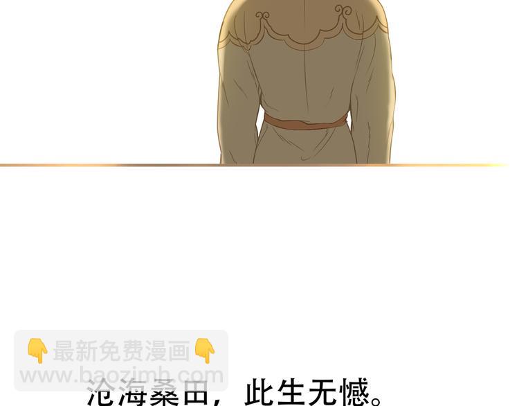 第六十一章 公子所恨76