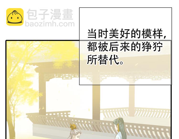 第六十一章 公子所恨85