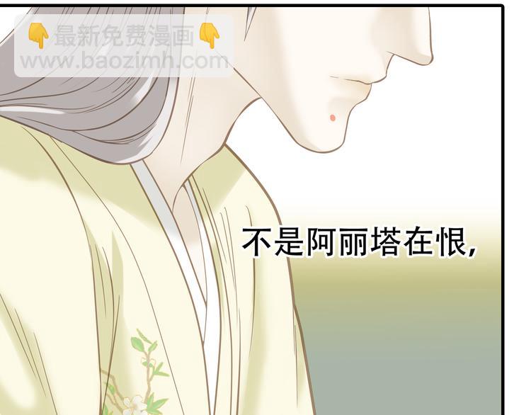 第六十一章 公子所恨87