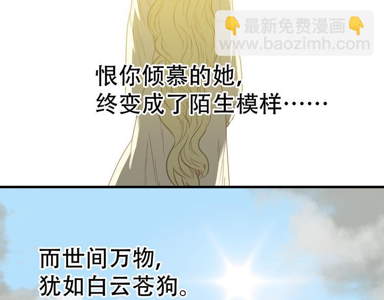 第六十一章 公子所恨89