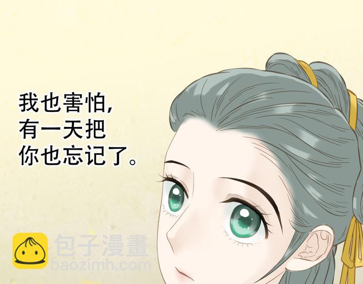 第六十一章 公子所恨91