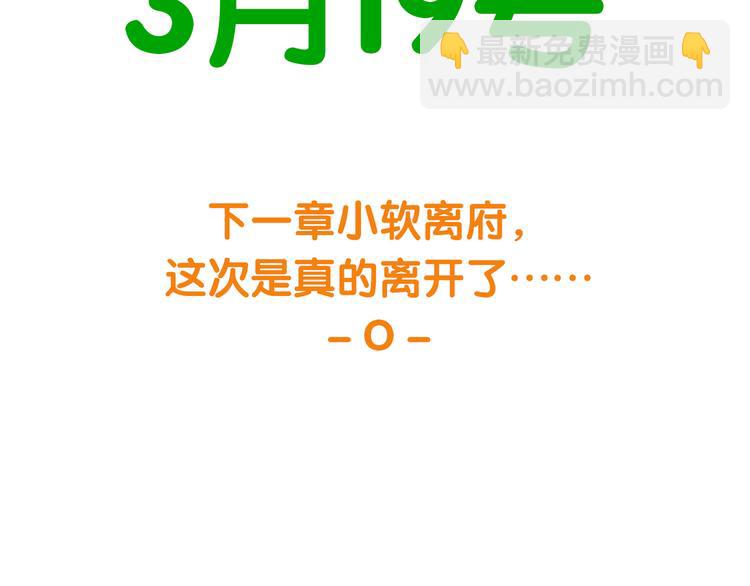 第六十一章 公子所恨97