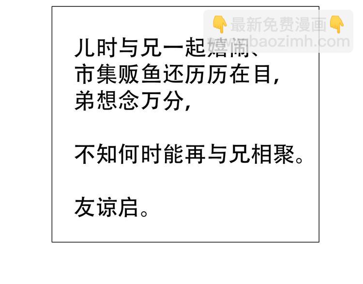 第六十二章 他的真名18