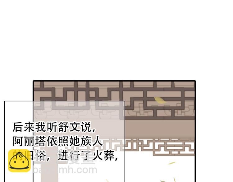 第六十二章 他的真名20