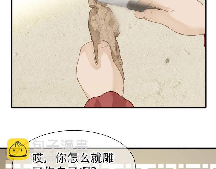 第六十二章 他的真名29