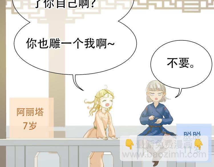 第六十二章 他的真名30