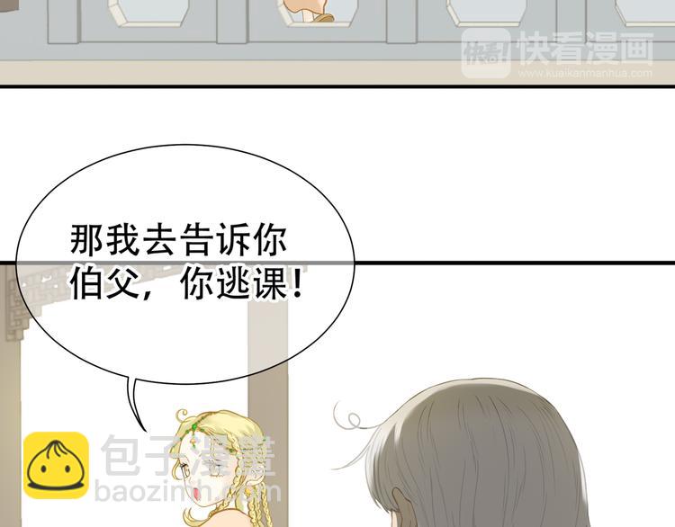 第六十二章 他的真名31