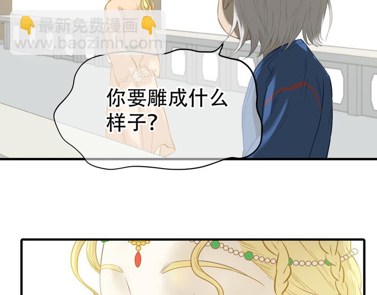 第六十二章 他的真名32