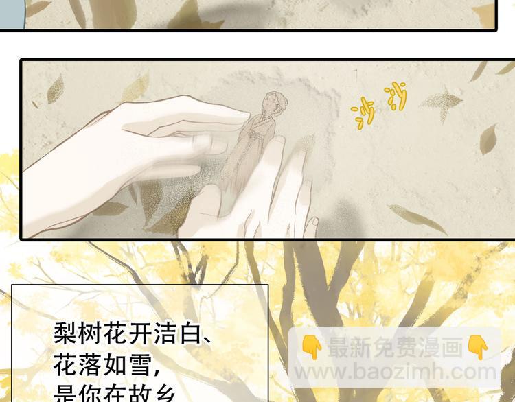 第六十二章 他的真名36