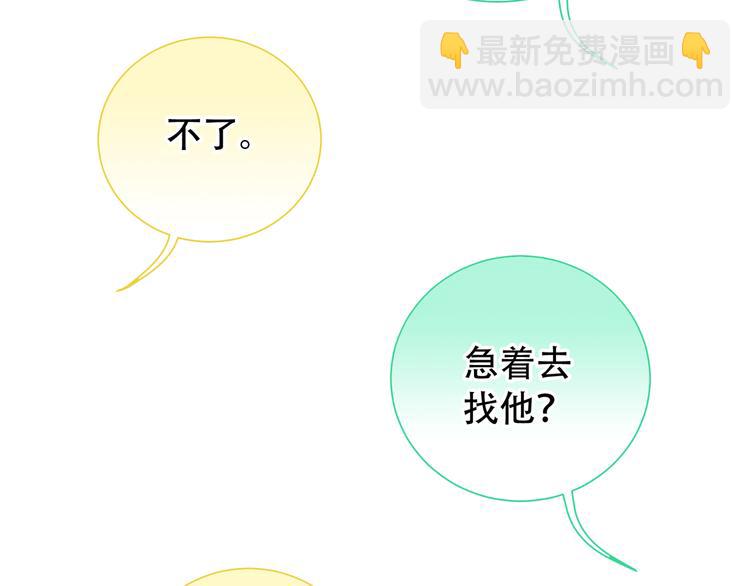 第六十二章 他的真名49