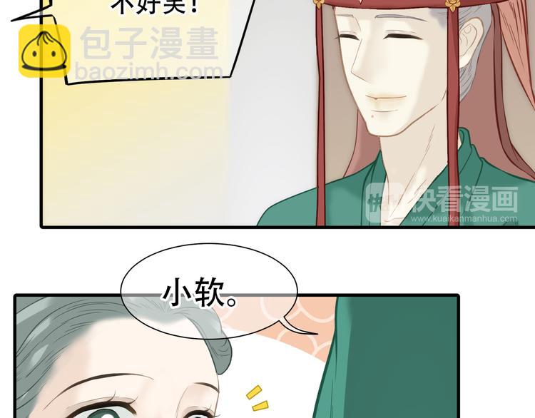 第六十二章 他的真名62