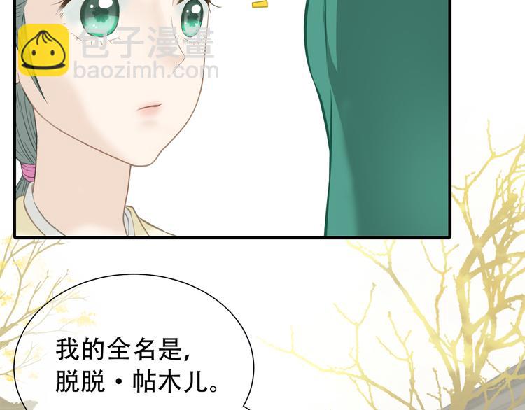 第六十二章 他的真名63