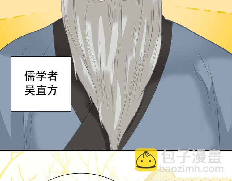 第六十二章 他的真名69
