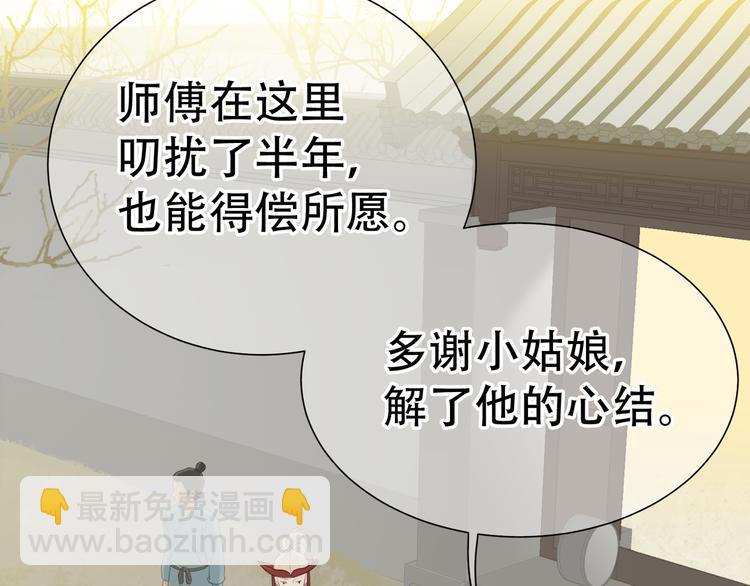 第六十二章 他的真名70