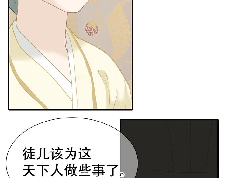 第六十二章 他的真名73