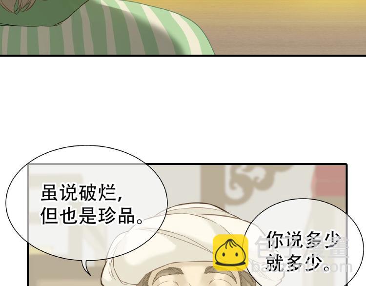 第六十四章 能否相见？11