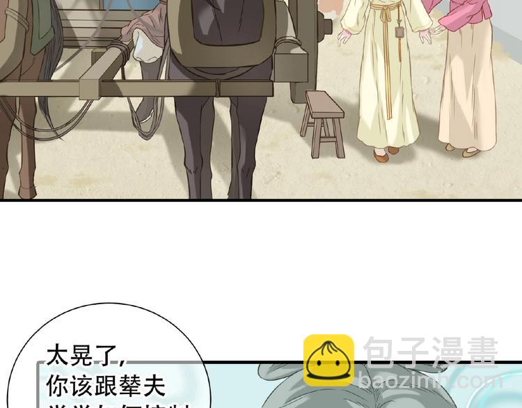 第六十四章 能否相见？27