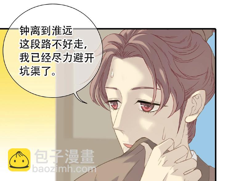 第六十四章 能否相见？29