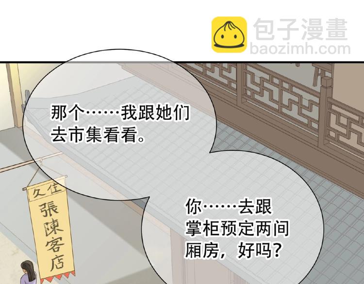 第六十四章 能否相见？31