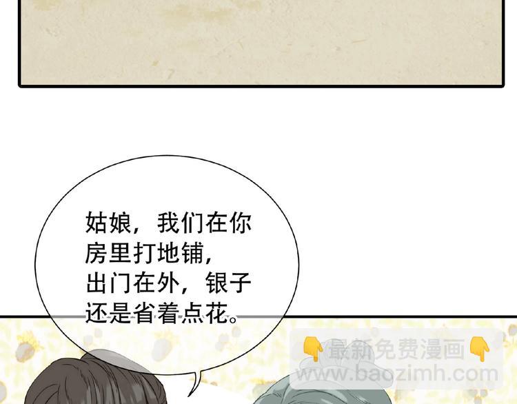 第六十四章 能否相见？37