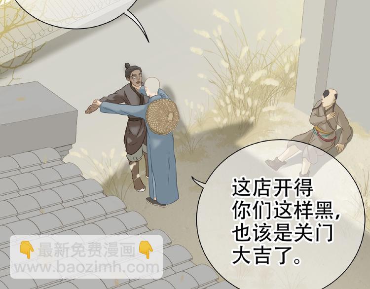 第六十四章 能否相见？44