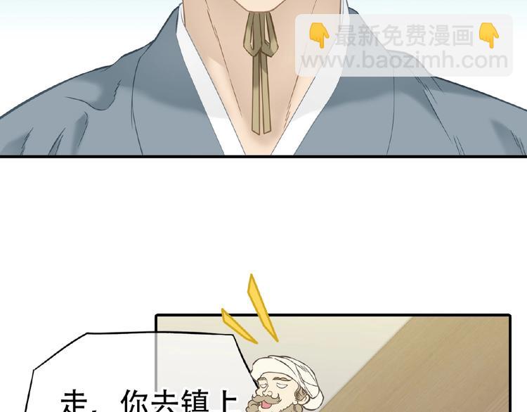 第六十四章 能否相见？7