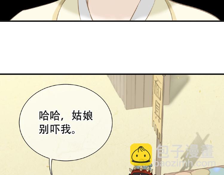 第六十四章 能否相见？73