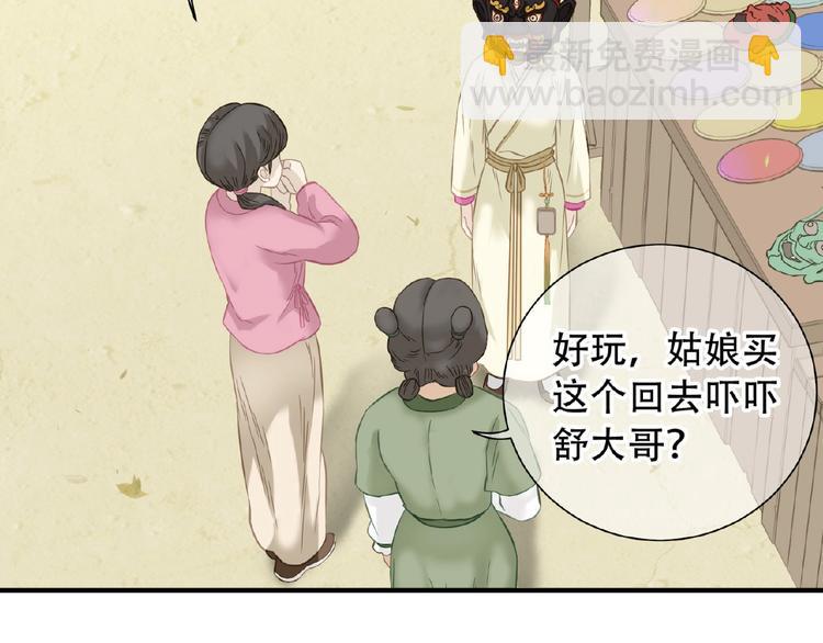 第六十四章 能否相见？74