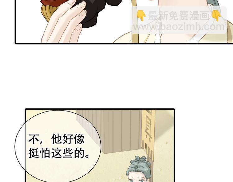 第六十四章 能否相见？76
