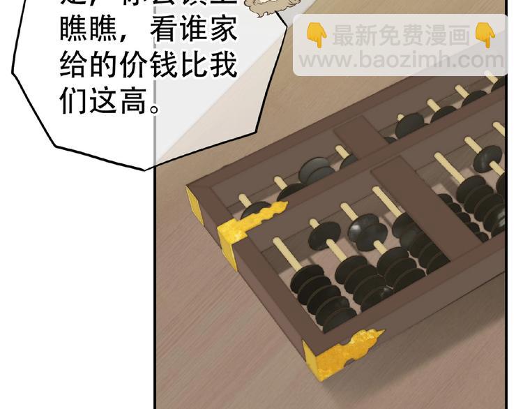 第六十四章 能否相见？8
