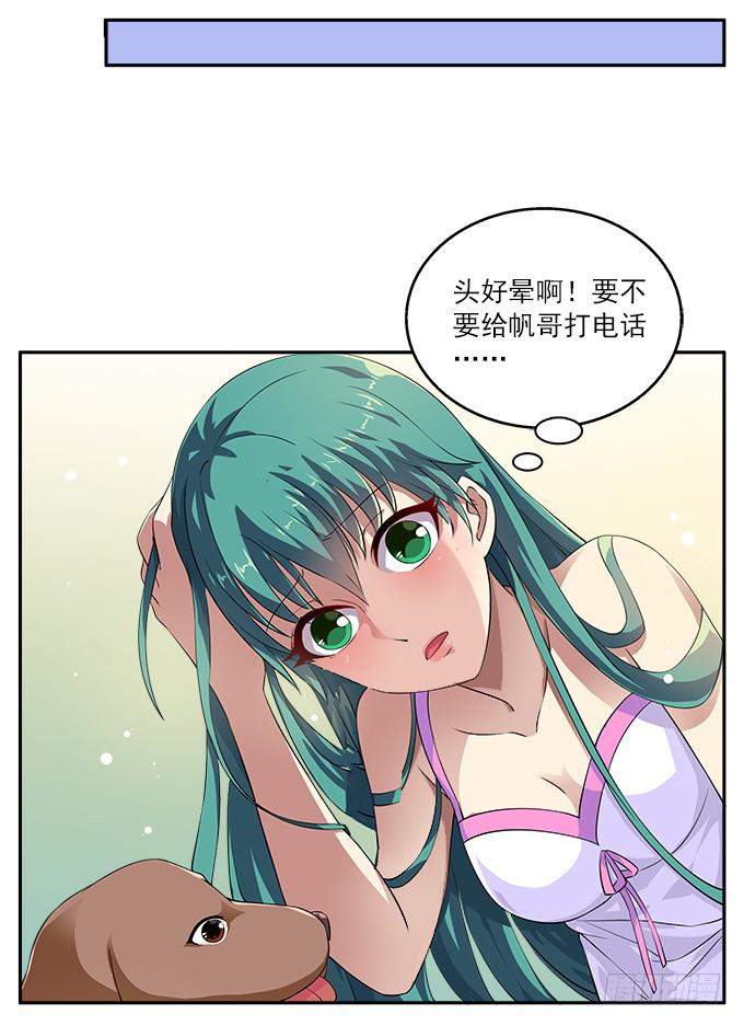 【鸢尾花2】短暂的幸福6