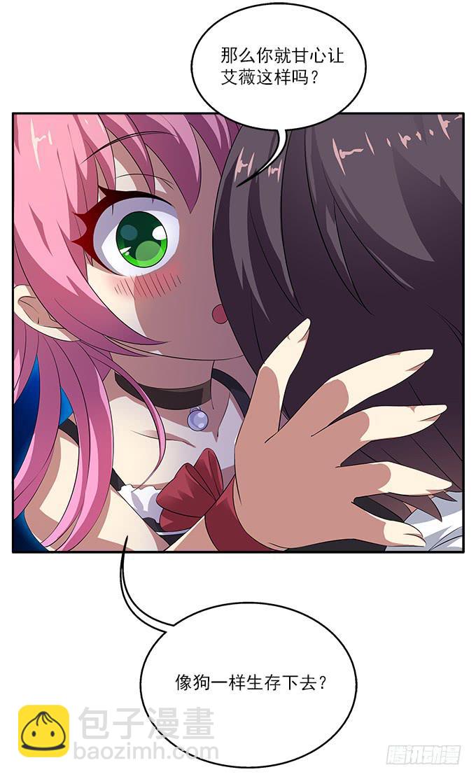 【鸢尾花3】不要那么残忍10