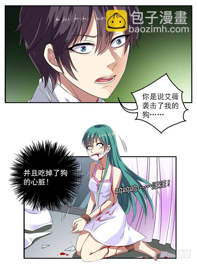 【鸢尾花3】不要那么残忍5
