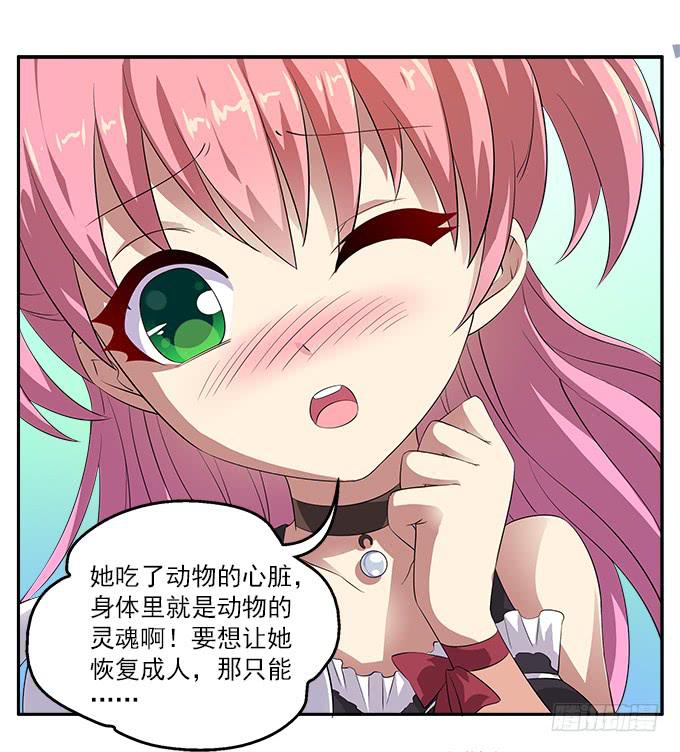【鸢尾花3】不要那么残忍7