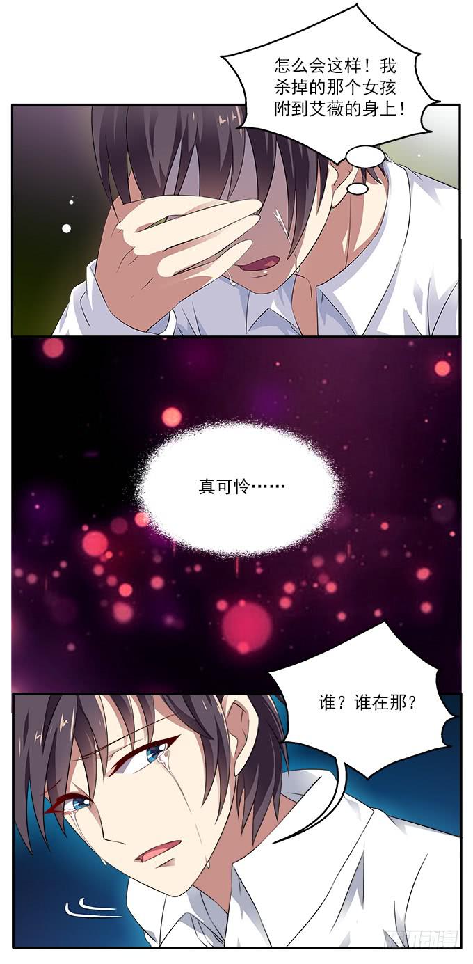【鸢尾花4】无法回头11