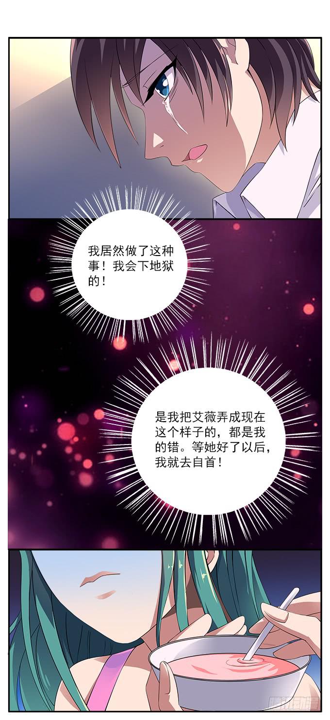 【鸢尾花4】无法回头2