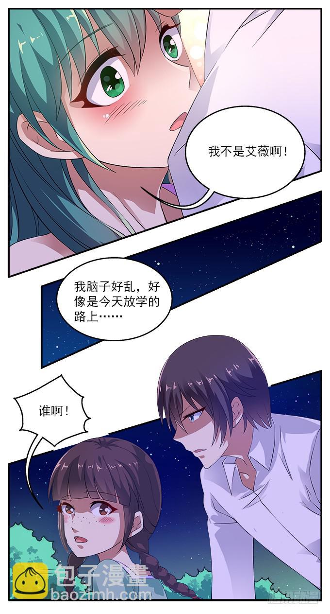 【鸢尾花4】无法回头7