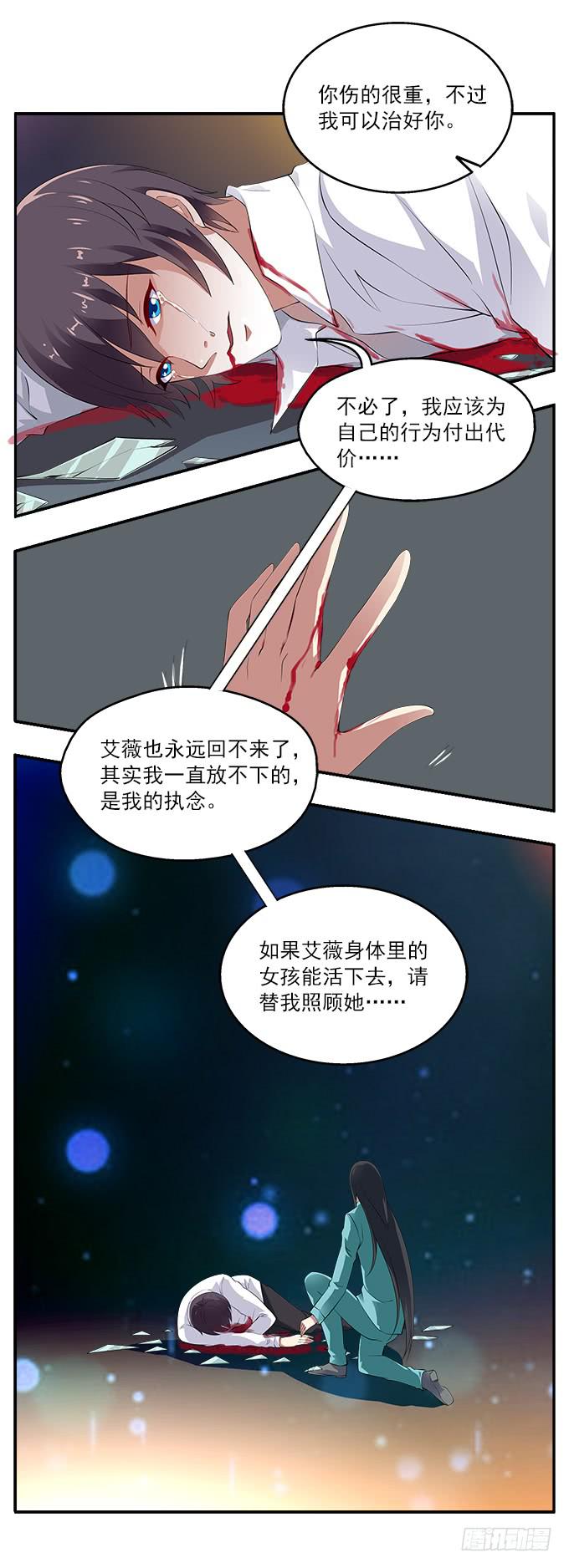 【鸢尾花5】绝望的爱13