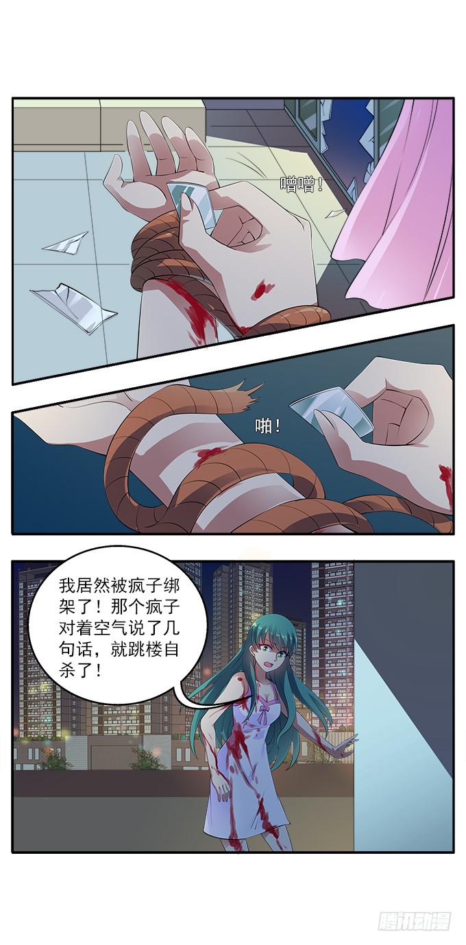 【鸢尾花5】绝望的爱14
