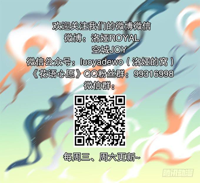【鸢尾花5】绝望的爱18