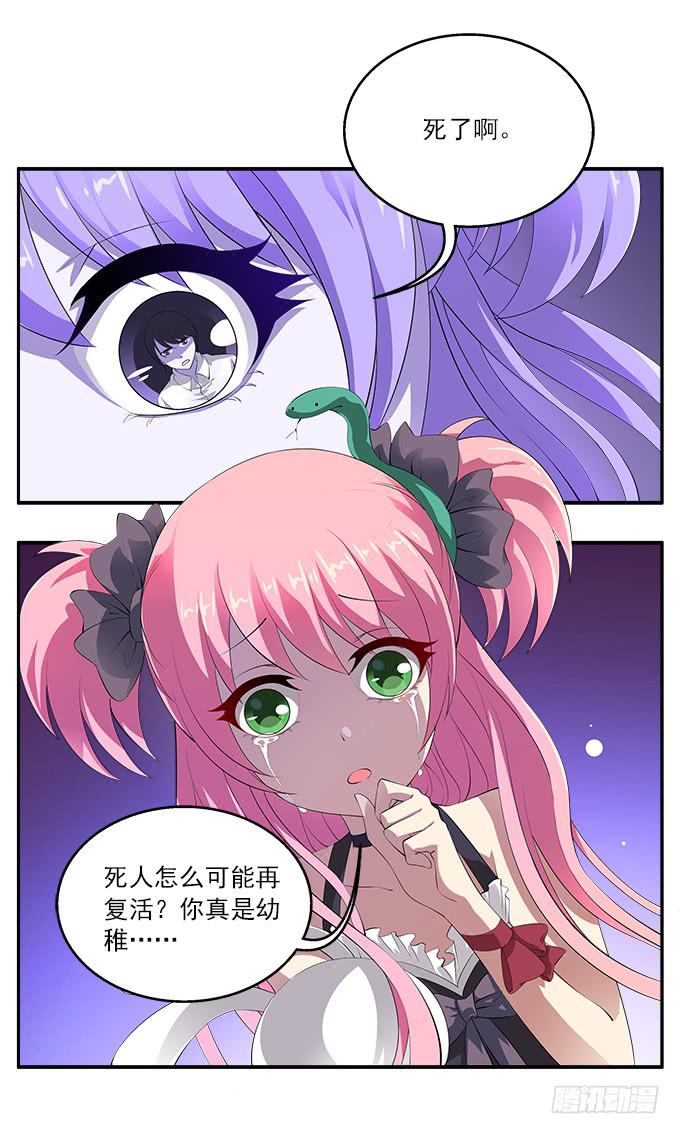 【鸢尾花5】绝望的爱4