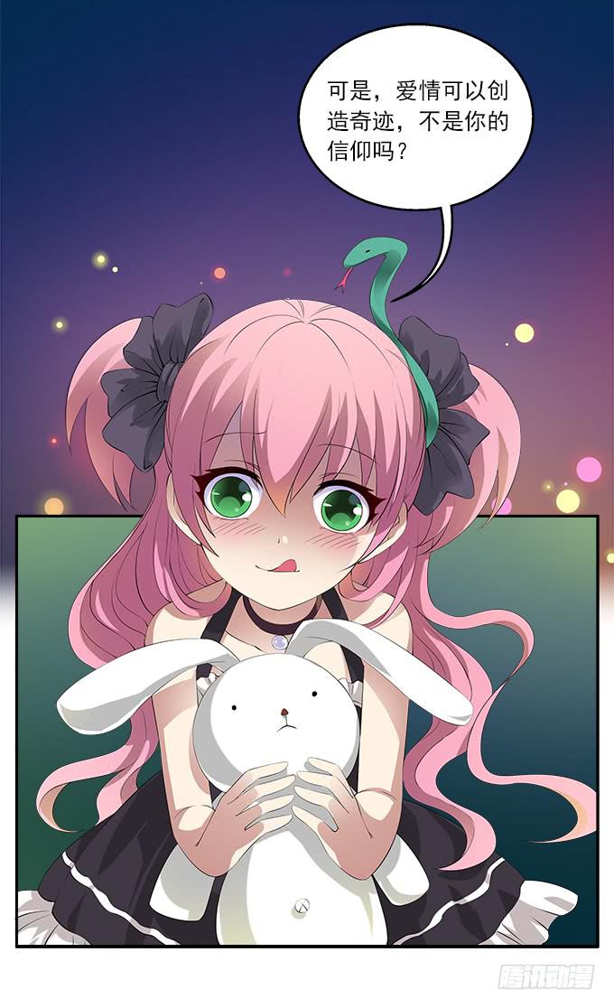 【鸢尾花5】绝望的爱6