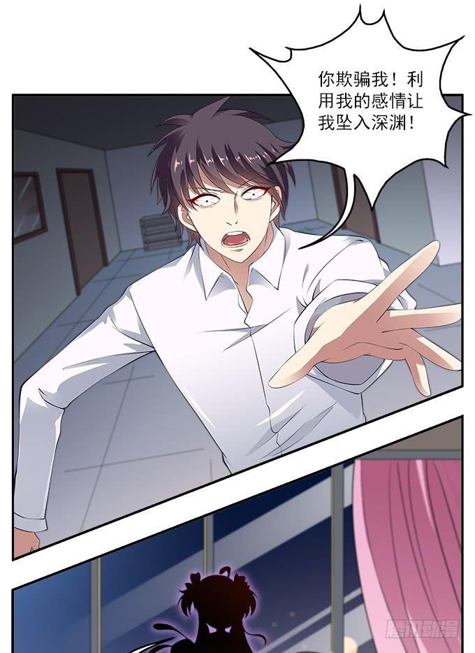 【鸢尾花5】绝望的爱7