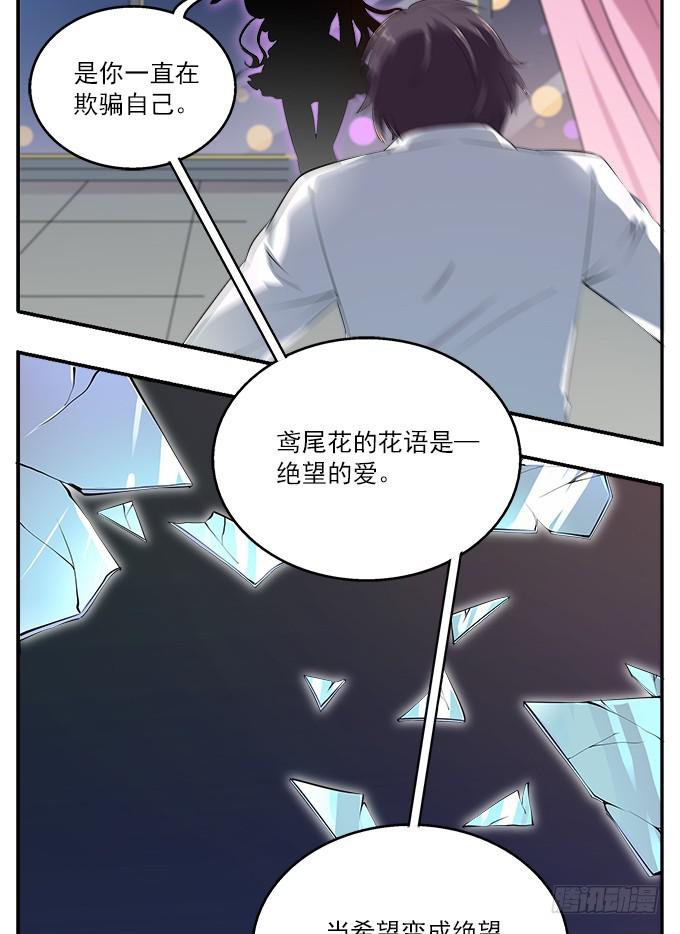 【鸢尾花5】绝望的爱8