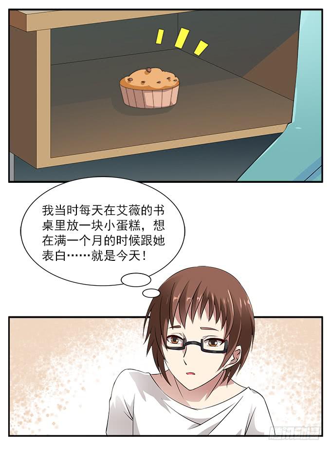 【狗尾草3】不停追赶的错误3
