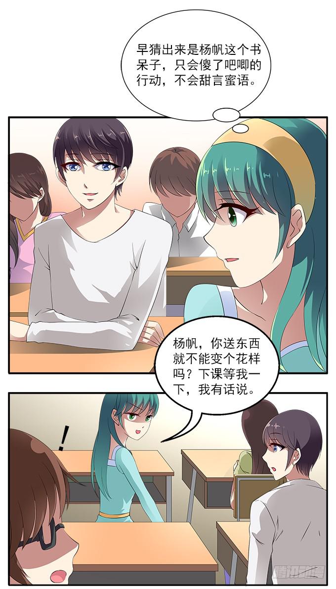 【狗尾草3】不停追赶的错误4