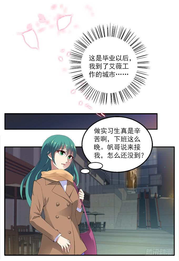 【狗尾草3】不停追赶的错误9